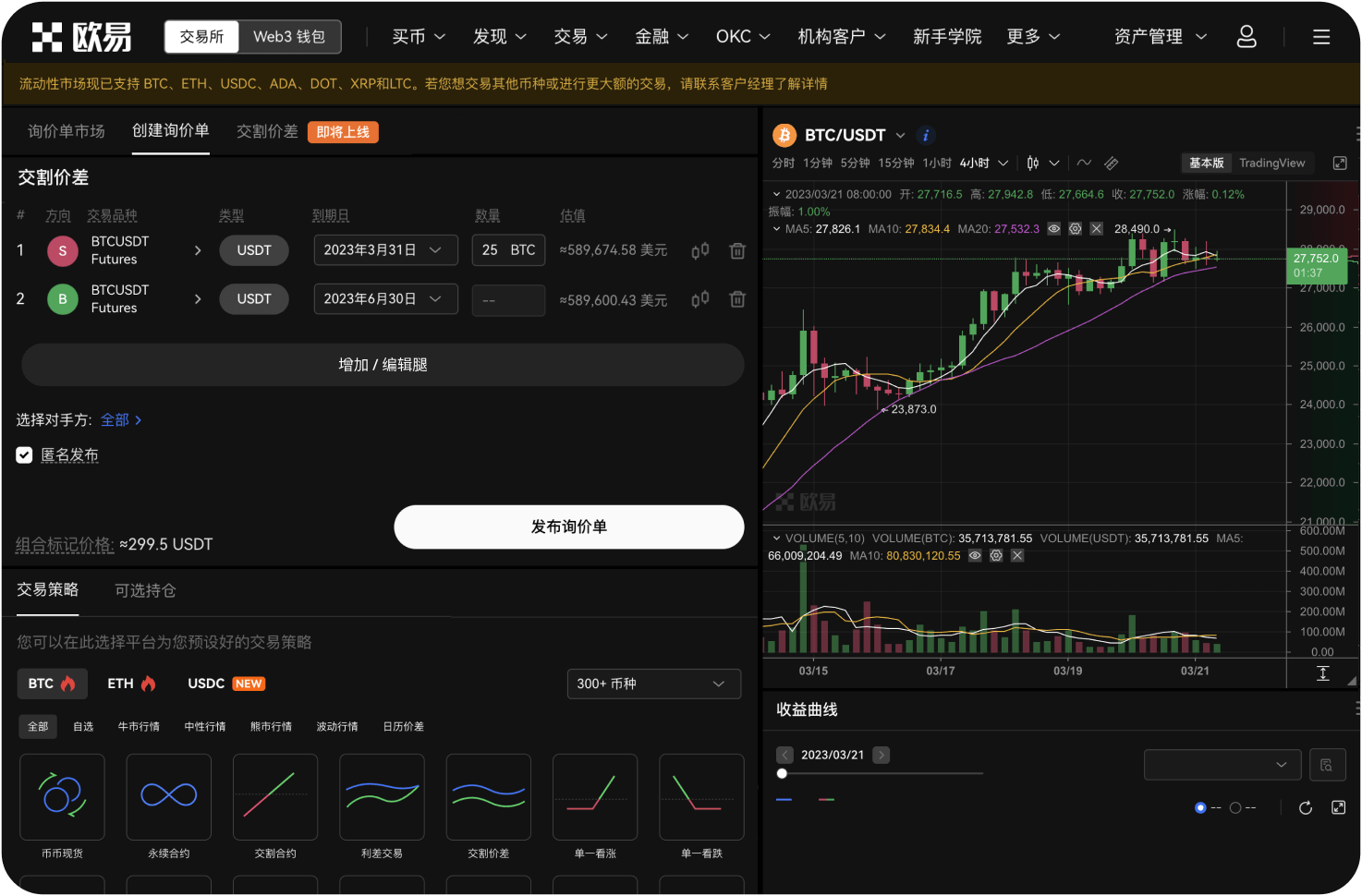 问题平台是否有保险基金